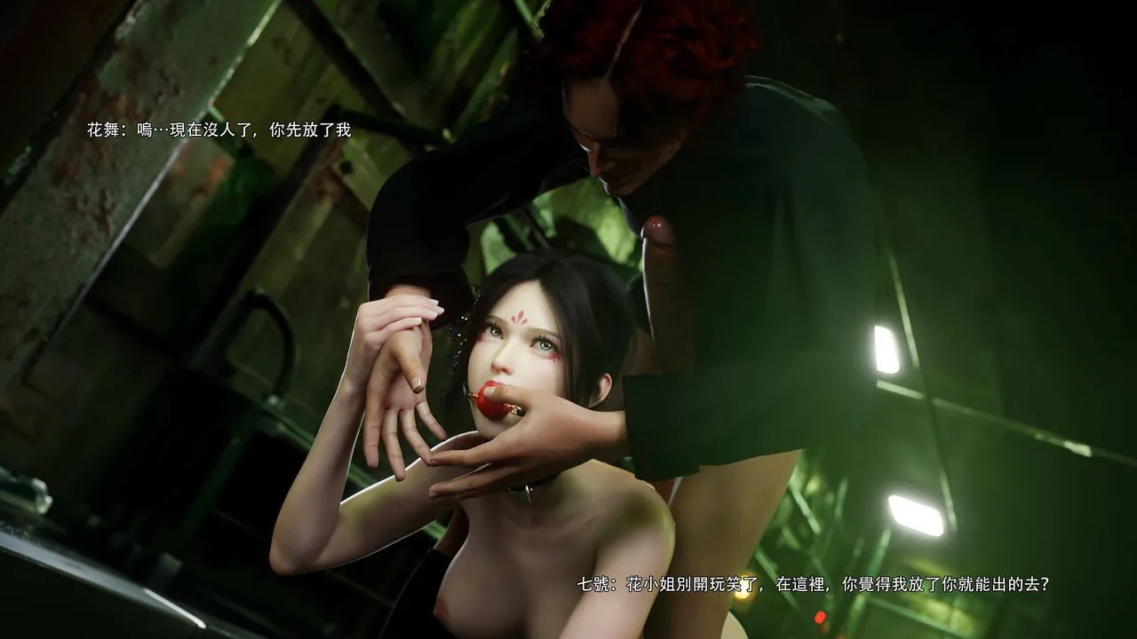 [3D]逆转HD+IF-番外-花舞篇06 - 图片 44