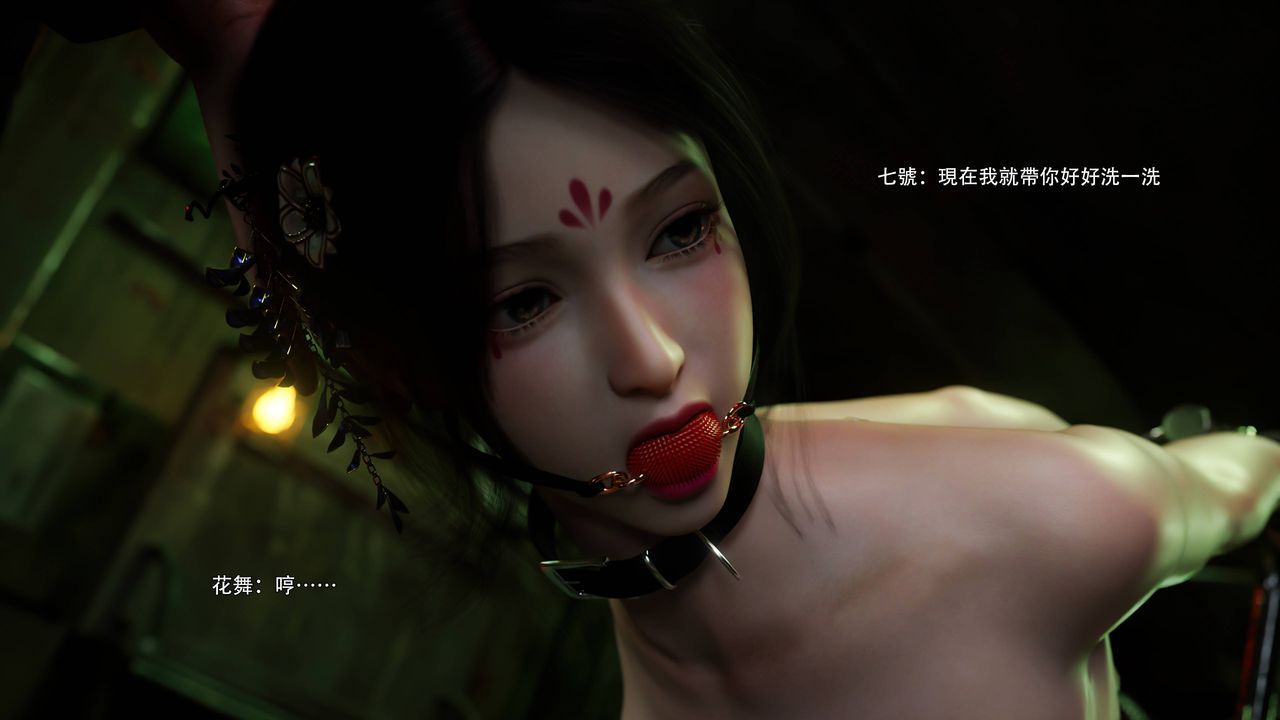 [3D]逆轉HD+IF番外-花舞篇06