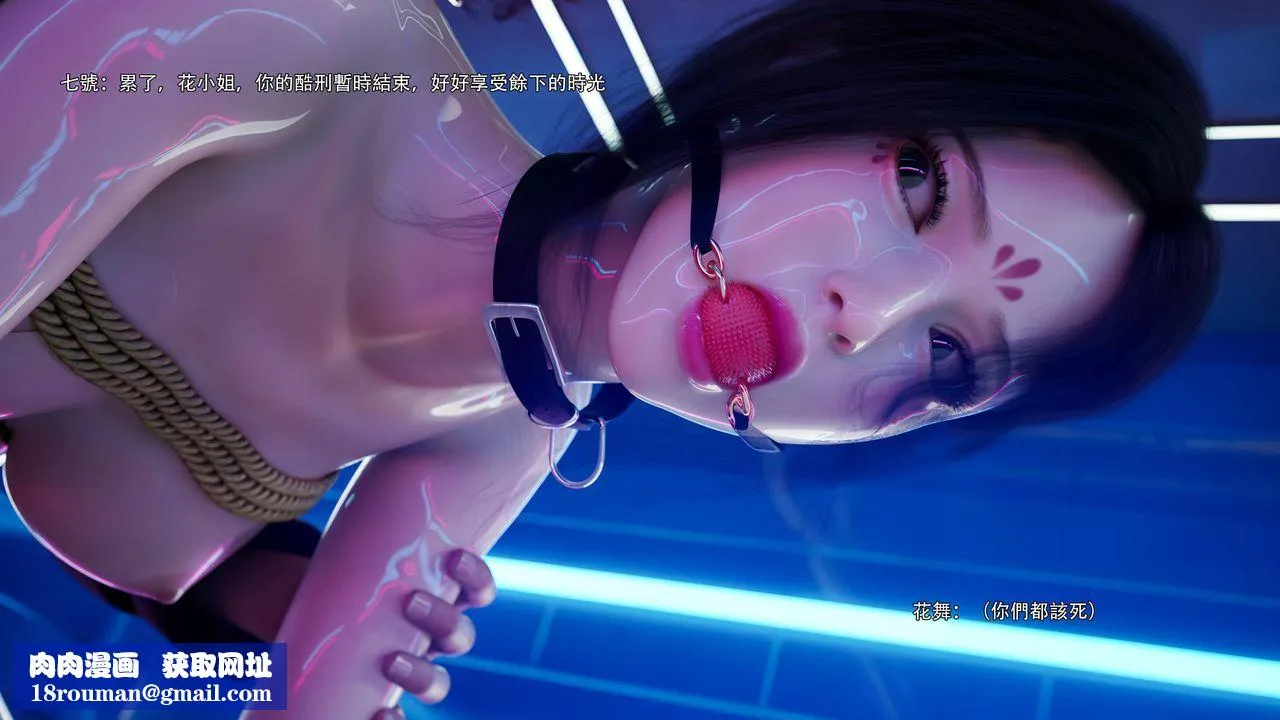 [3D]逆转HD+IF-番外-花舞篇06 - 图片 101