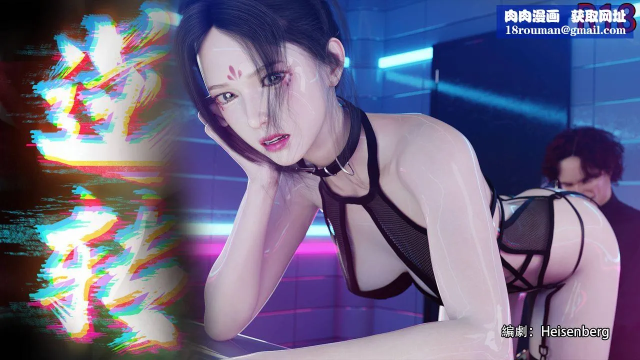 [3D]逆转HD+IF-番外-花舞篇07 - 图片 1