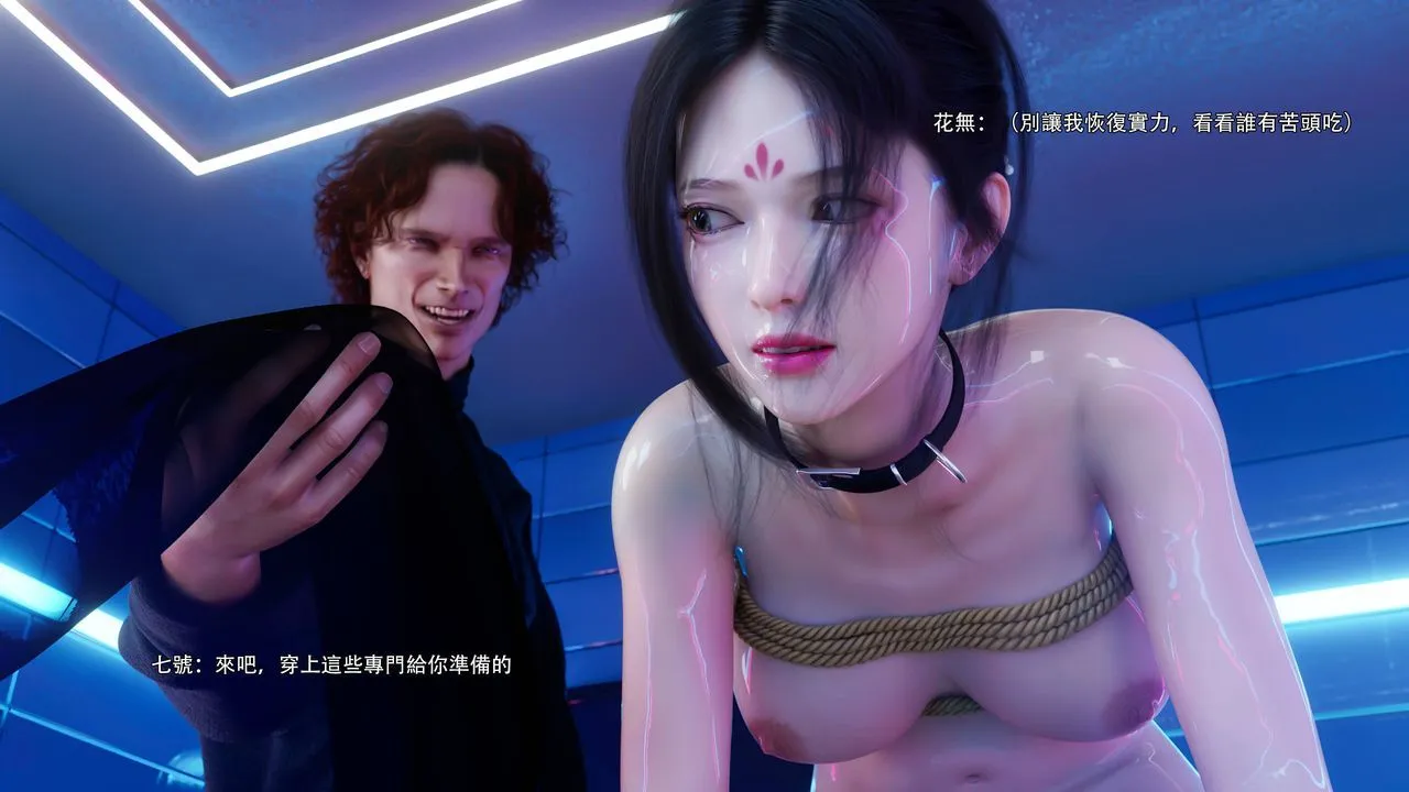 [3D]逆转HD+IF-番外-花舞篇07 - 图片 5
