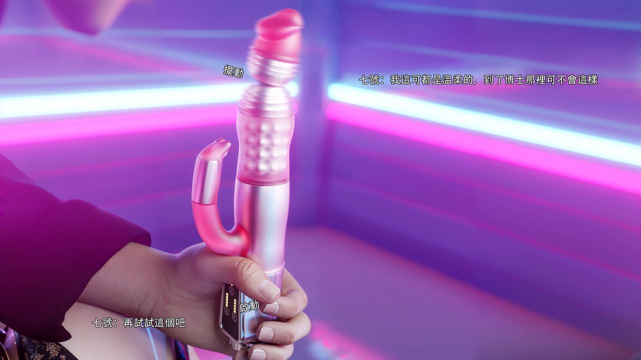 [3D]逆转HD+IF番外-花舞篇07