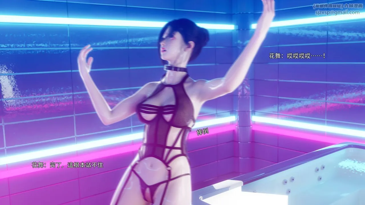 [3D]逆转HD+IF-番外-花舞篇07 - 图片 36