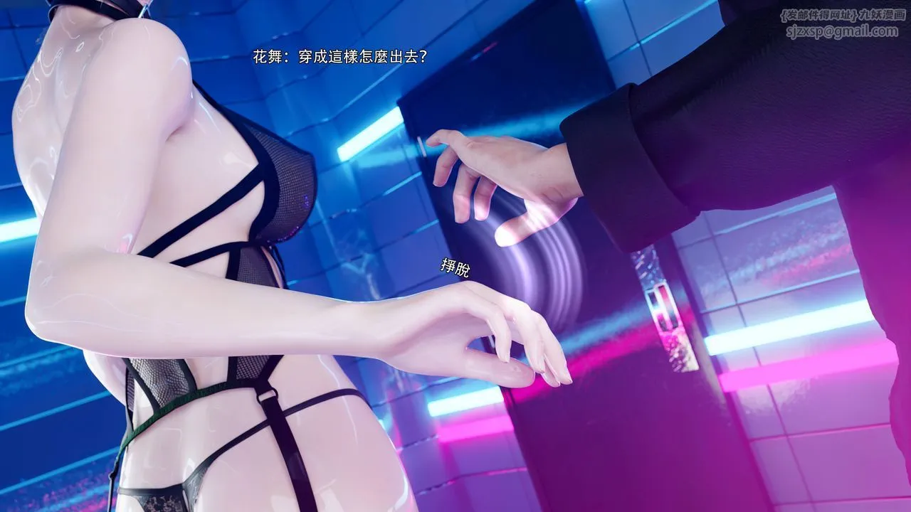 [3D]逆转HD+IF-番外-花舞篇07 - 图片 41