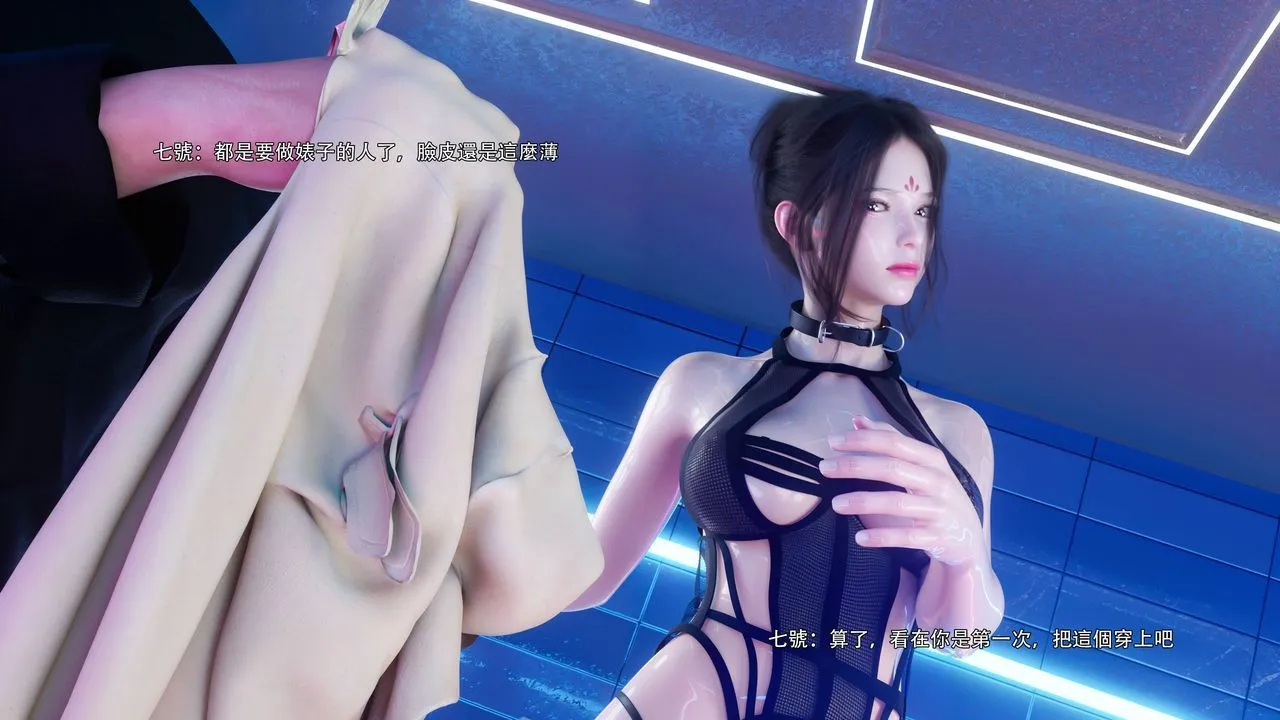[3D]逆转HD+IF-番外-花舞篇07 - 图片 42