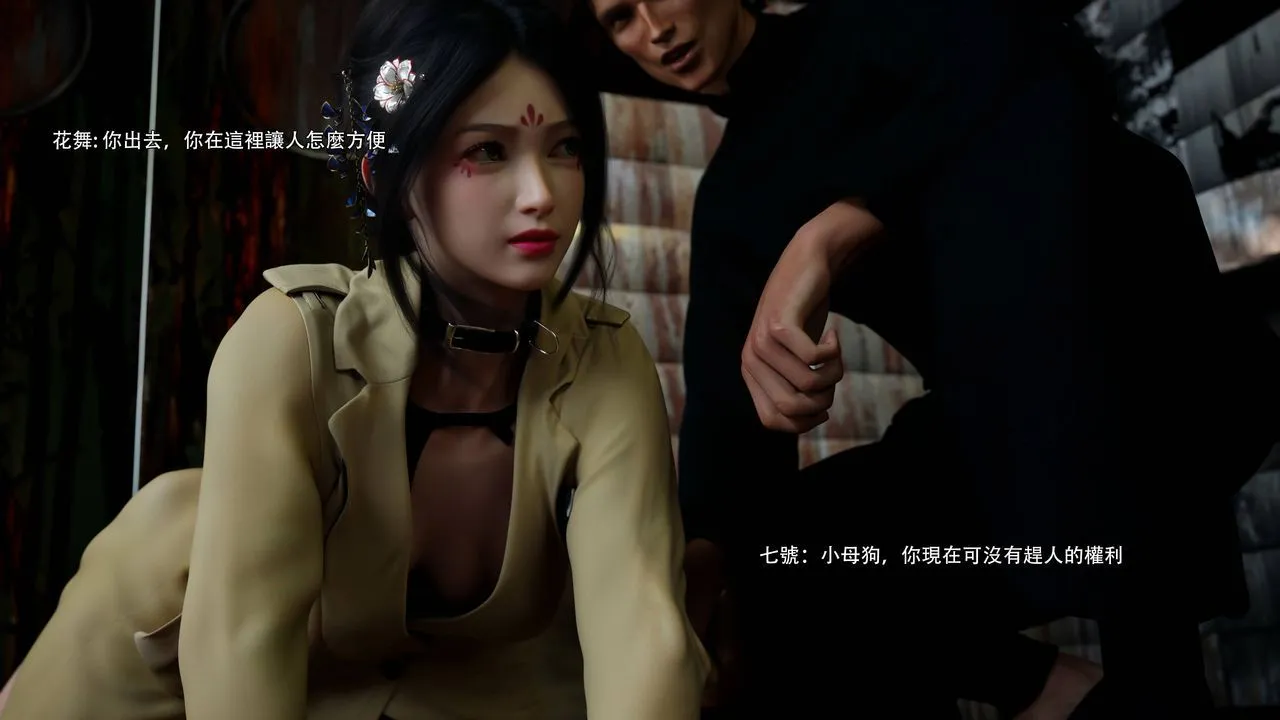 [3D]逆转HD+IF-番外-花舞篇07 - 图片 73