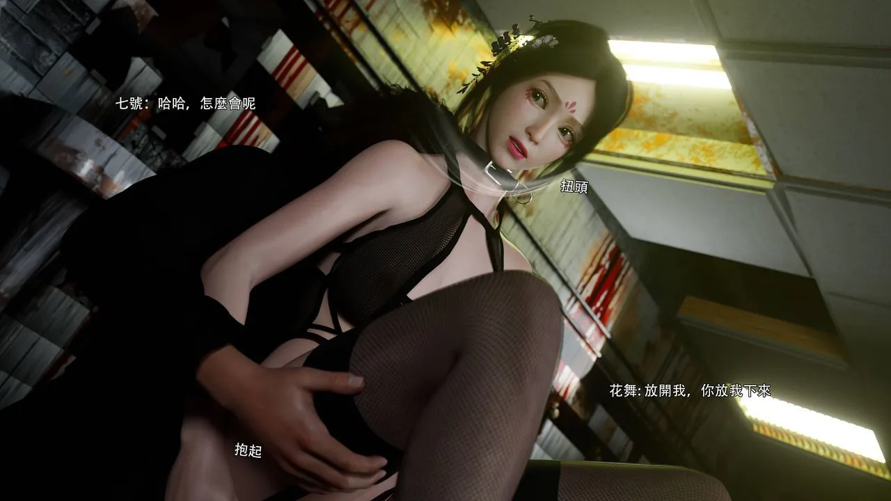 [3D]逆转HD+IF-番外-花舞篇07 - 图片 77
