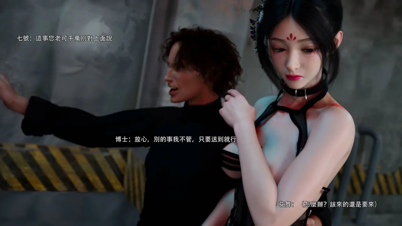 [3D]逆转HD+IF-番外-花舞篇07 - 图片 88