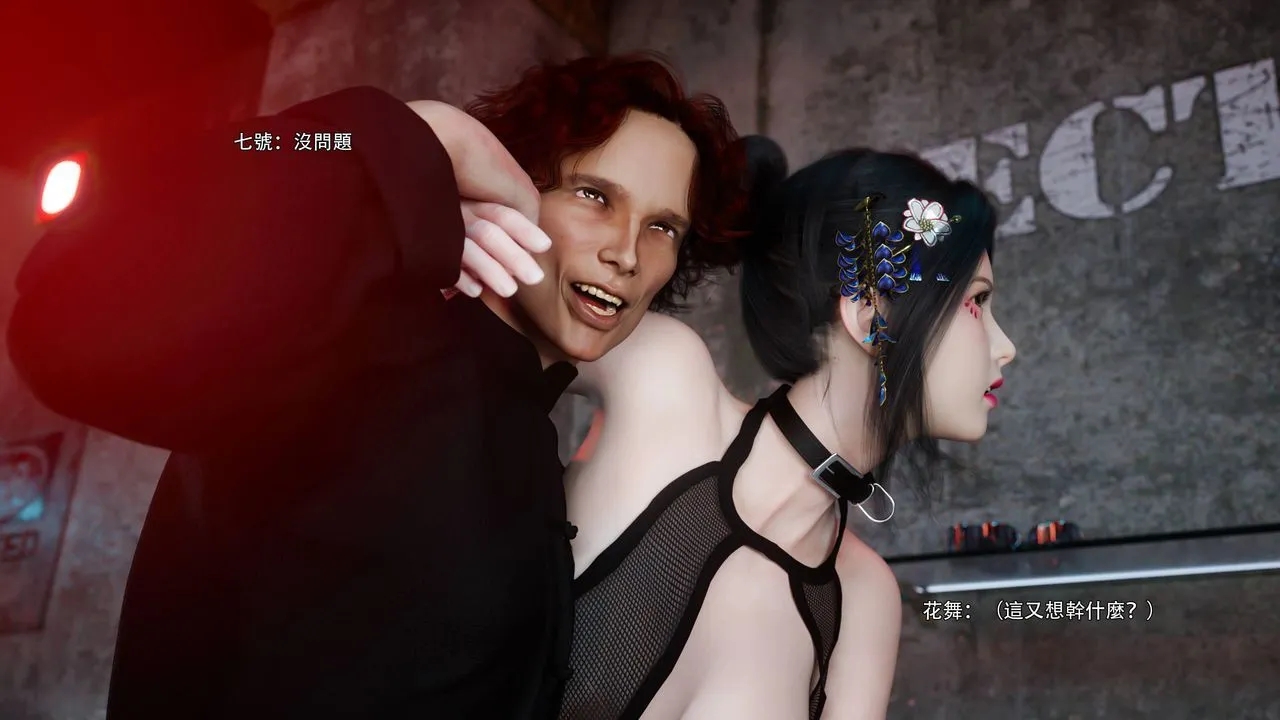 [3D]逆转HD+IF-番外-花舞篇07 - 图片 95