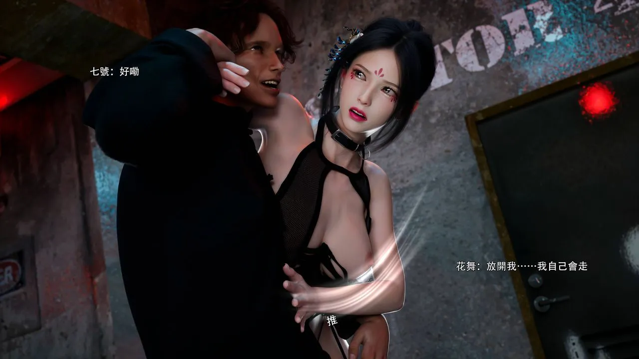 [3D]逆转HD+IF-番外-花舞篇07 - 图片 93