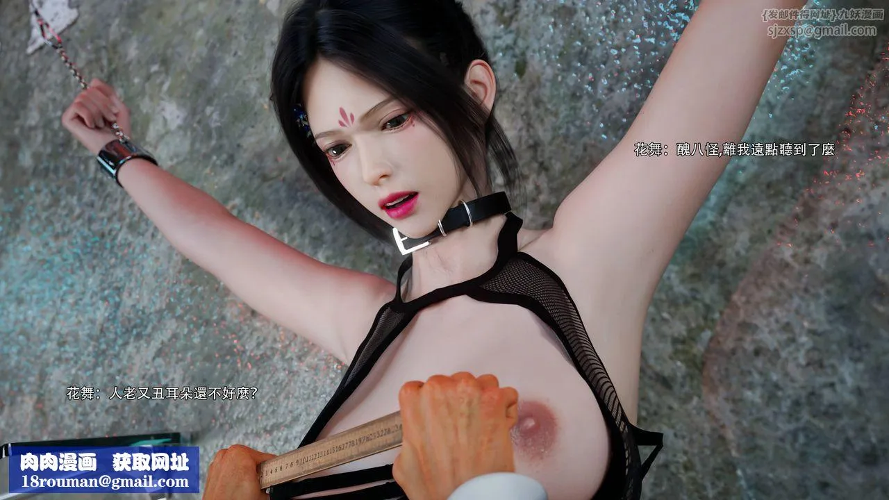[3D]逆转HD+IF-番外-花舞篇07 - 图片 101