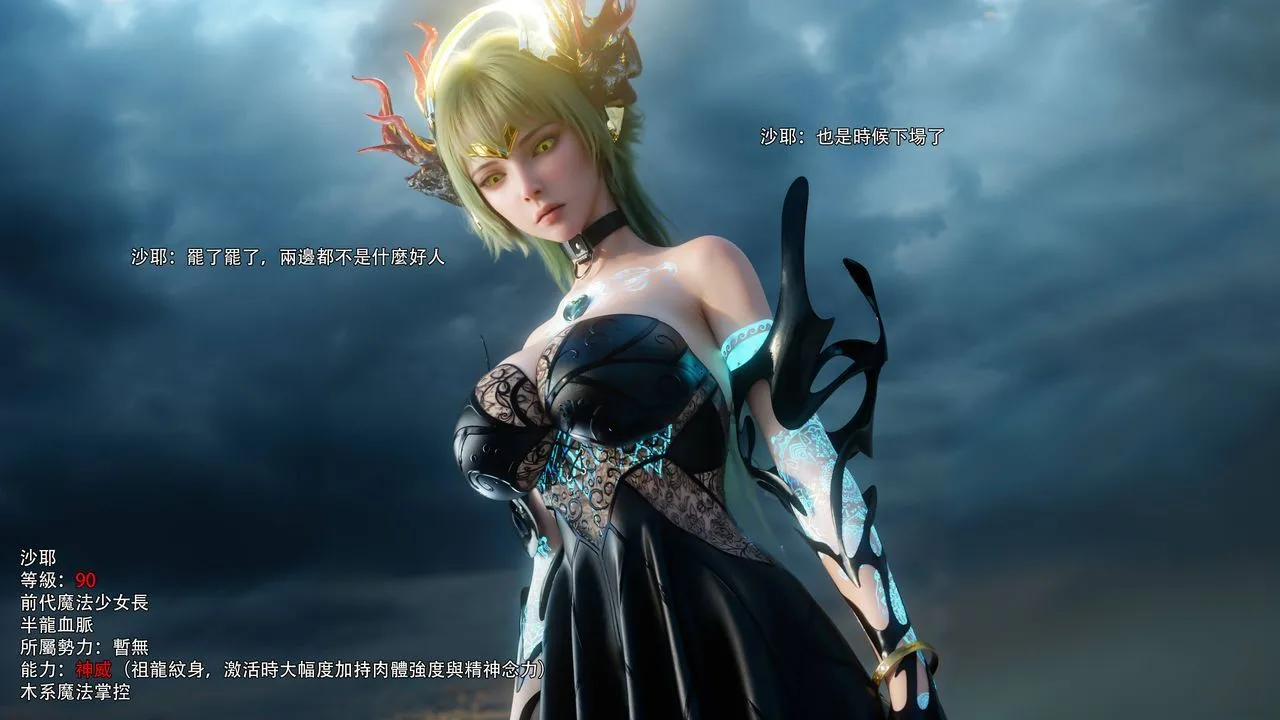 [3D]逆转HD+IF-第69話 - 图片 10