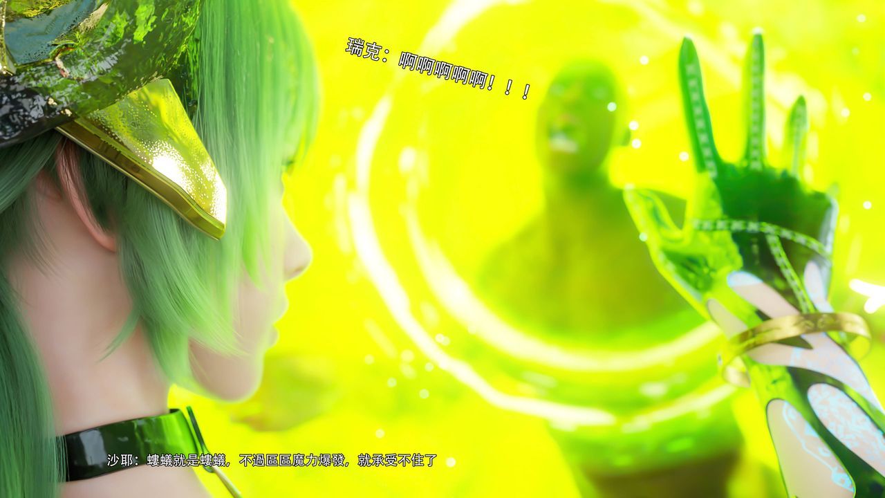 [3D]逆转HD+IF第69話