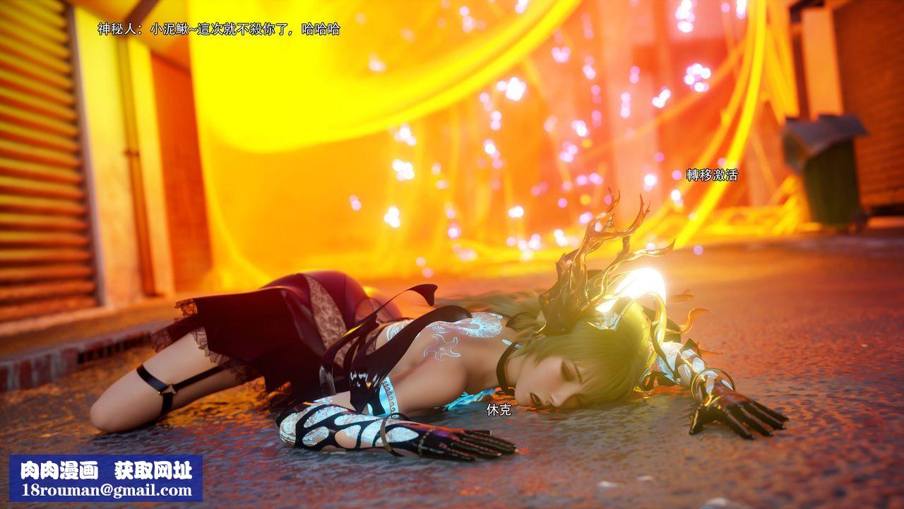 [3D]逆转HD+IF第69話