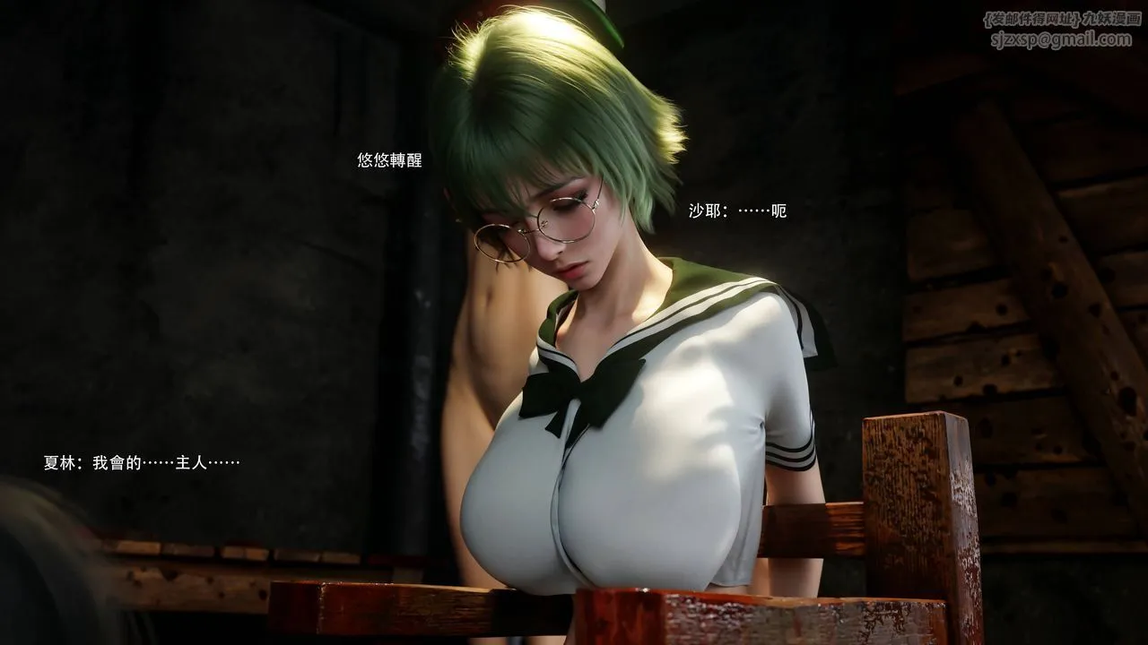 [3D]逆轉HD+IF第69話
