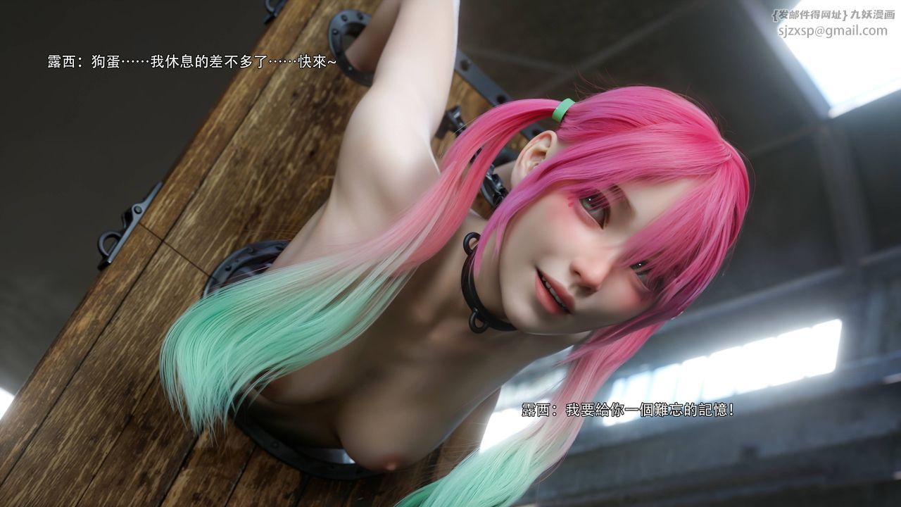 [3D]逆转HD+IF第70話