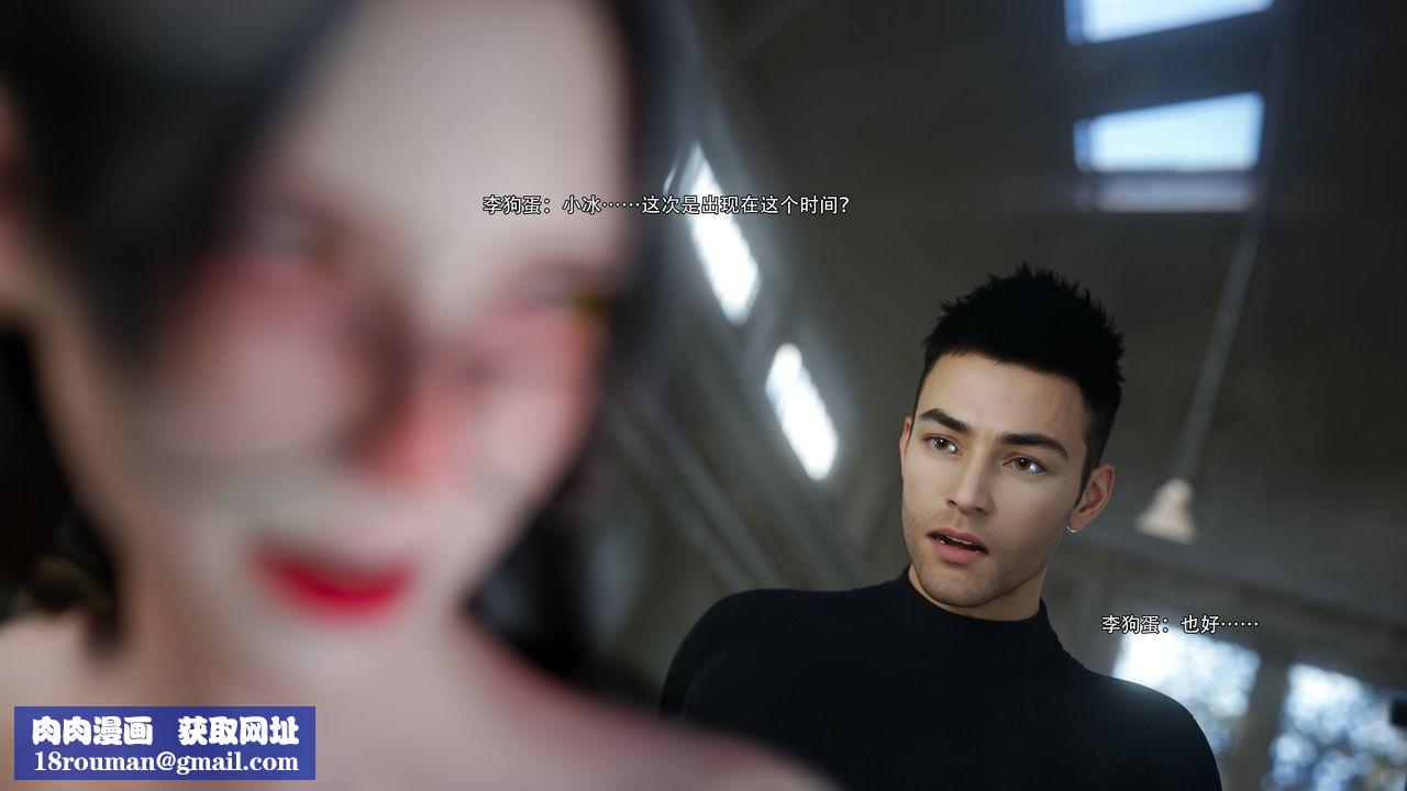 [3D]逆转HD+IF第70話