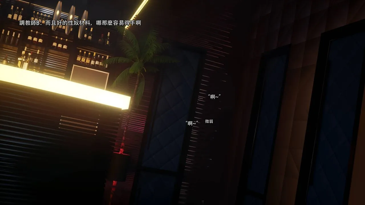 [3D]逆转HD+IF-第71話 - 图片 31