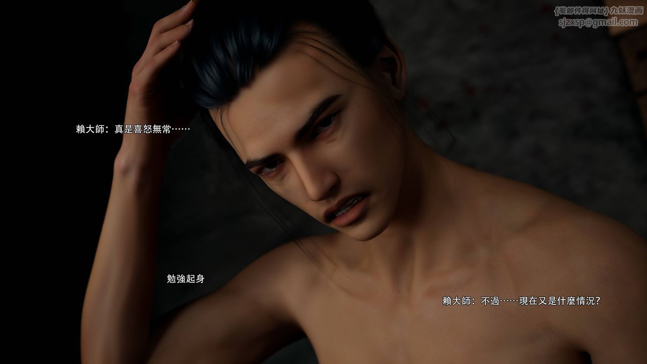 [3D]逆转HD+IF第73話