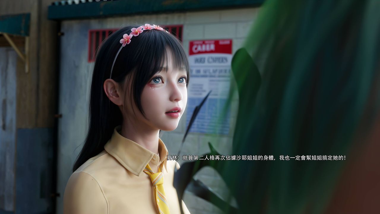 [3D]逆转HD+IF第73話