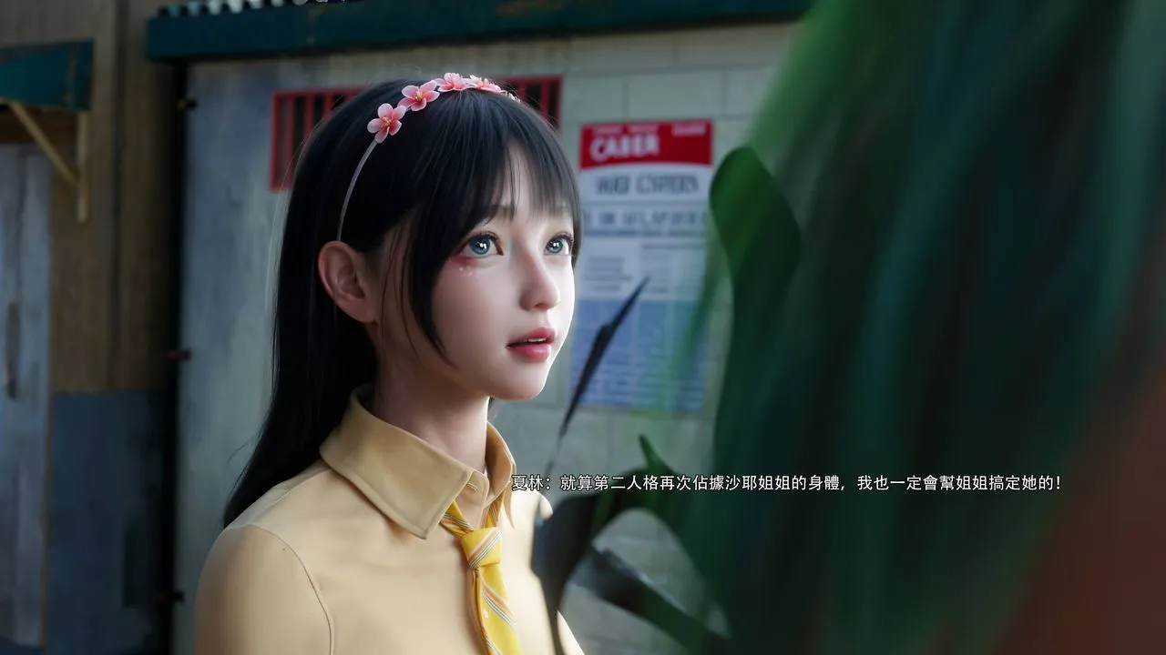 [3D]逆转HD+IF-第73話 - 图片 79