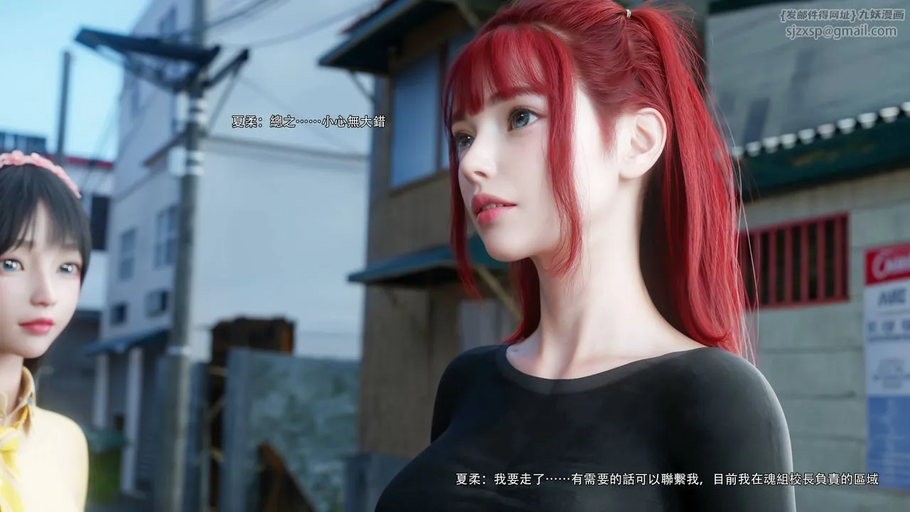 [3D]逆转HD+IF-第73話 - 图片 80