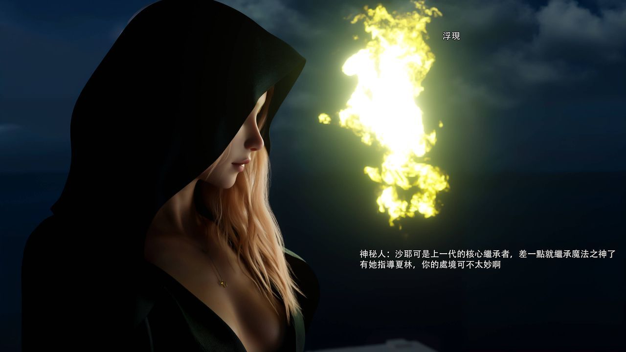 [3D]逆转HD+IF第73話