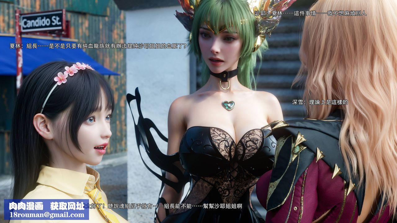 [3D]逆转HD+IF第73話