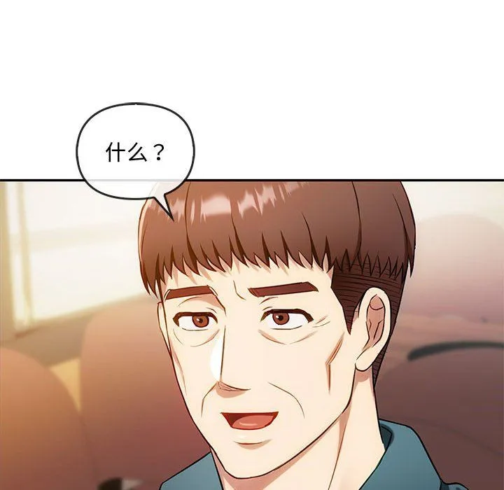 难以克制的欲望-第40話 - 图片 19