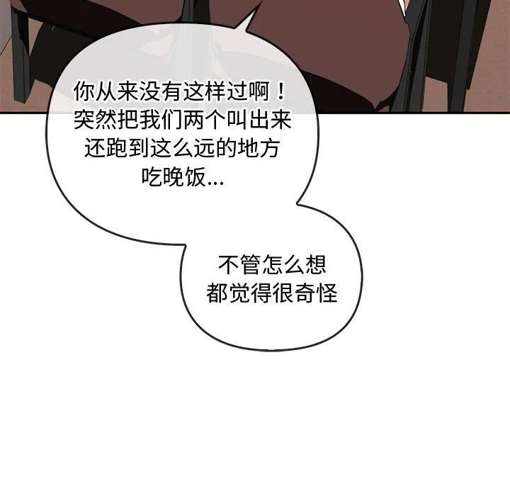难以克制的欲望-第40話 - 图片 16
