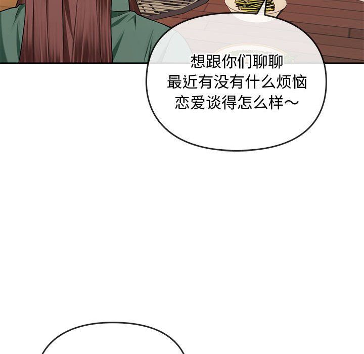 难以克制的欲望第40話