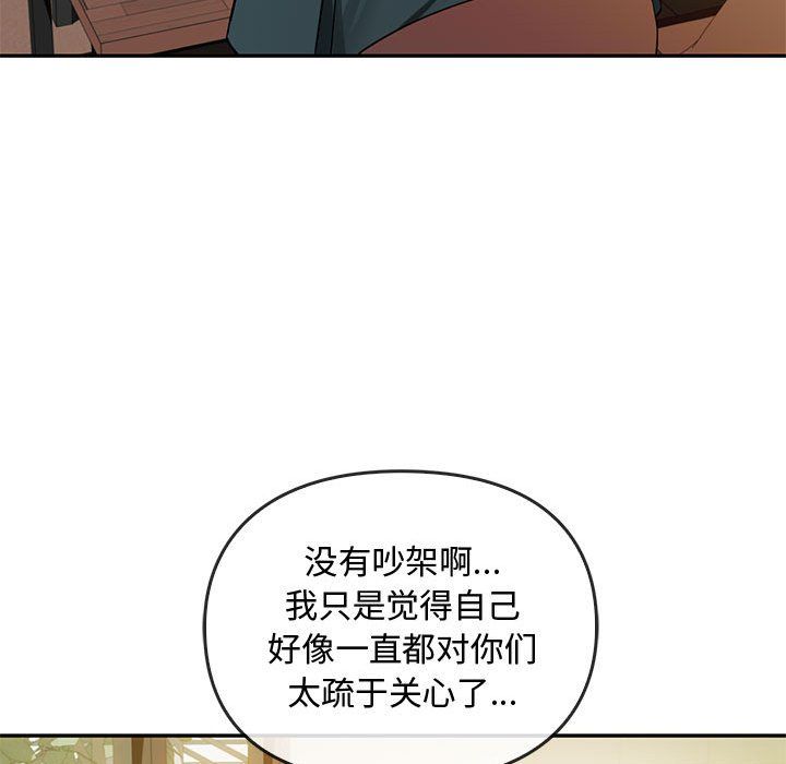 难以克制的欲望第40話