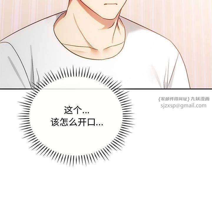 难以克制的欲望第40話