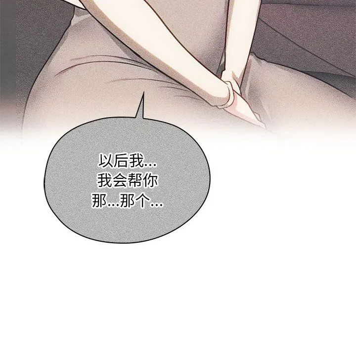 难以克制的欲望-第40話 - 图片 38