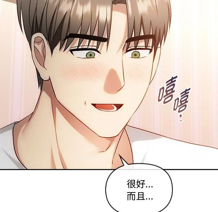 难以克制的欲望-第40話 - 图片 41