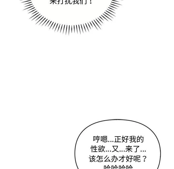 难以克制的欲望-第40話 - 图片 44