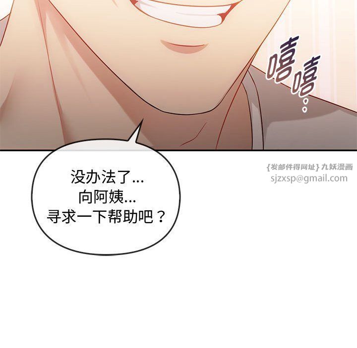 难以克制的欲望第40話