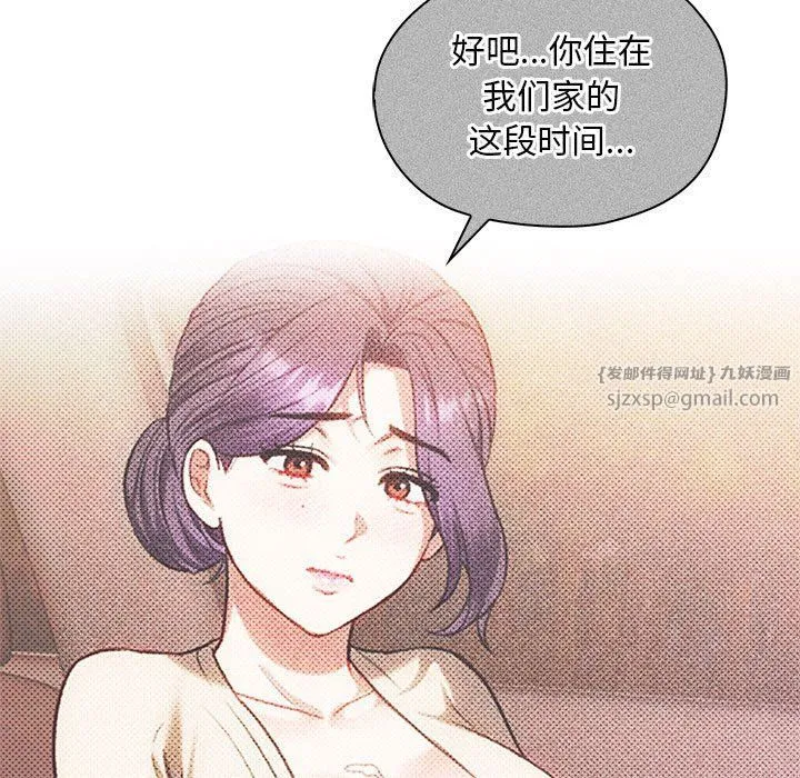 难以克制的欲望-第40話 - 图片 53