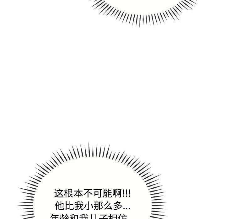 难以克制的欲望第40話