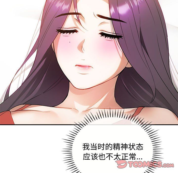 难以克制的欲望第40話