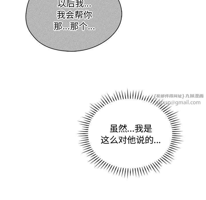 难以克制的欲望第40話