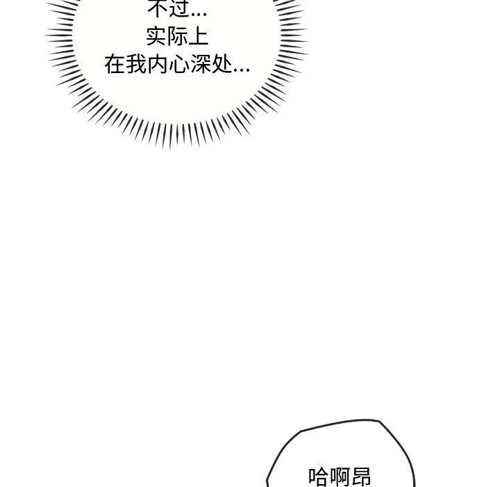 难以克制的欲望第40話