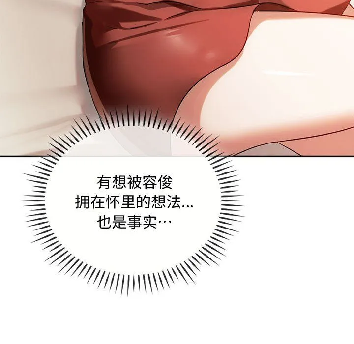 难以克制的欲望-第40話 - 图片 64