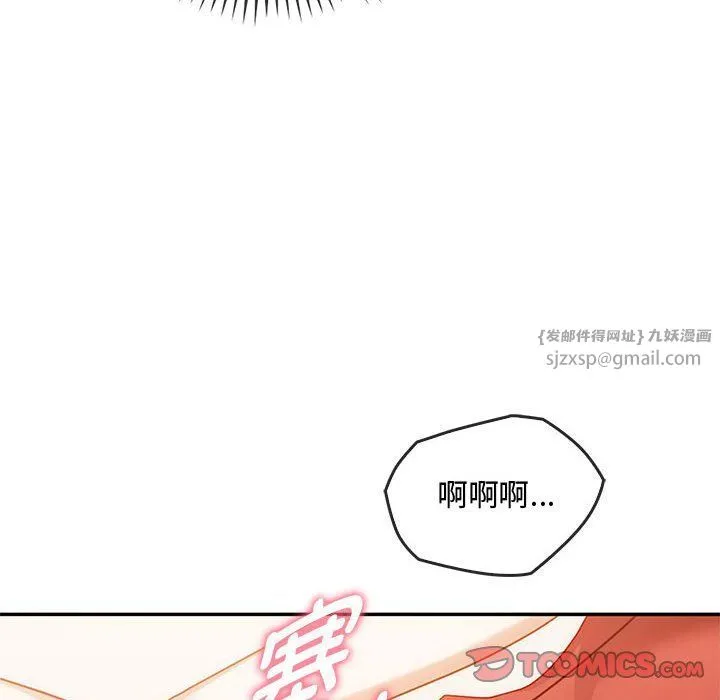 难以克制的欲望-第40話 - 图片 69