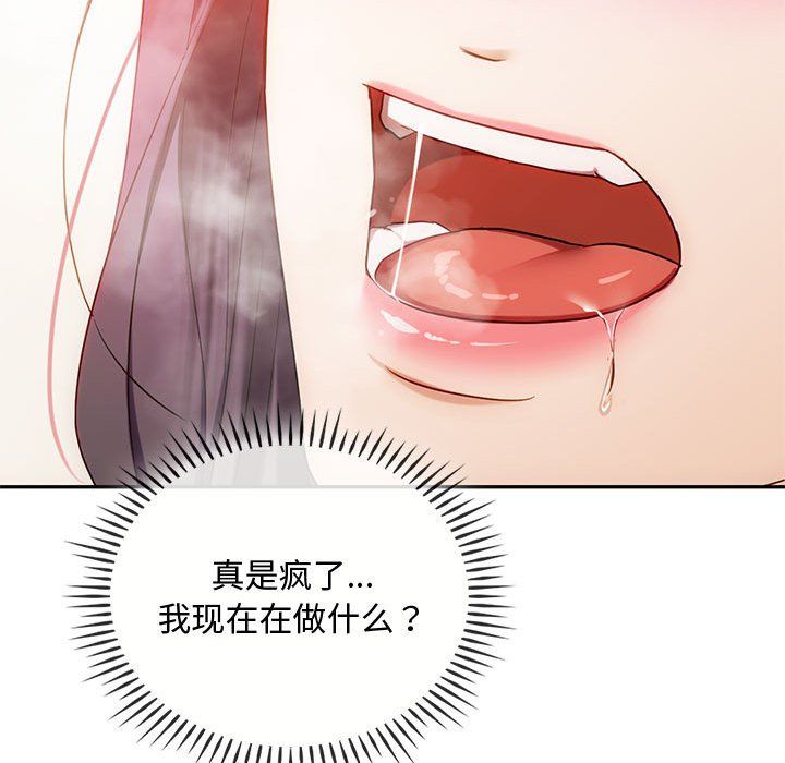 难以克制的欲望第40話