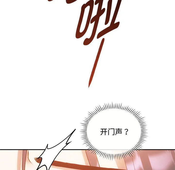 难以克制的欲望-第40話 - 图片 79