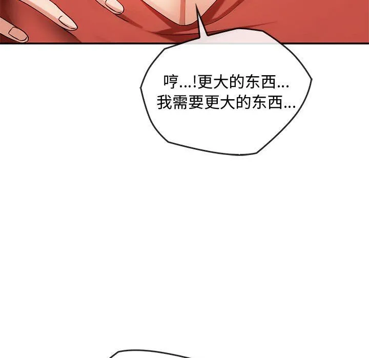 难以克制的欲望-第40話 - 图片 76