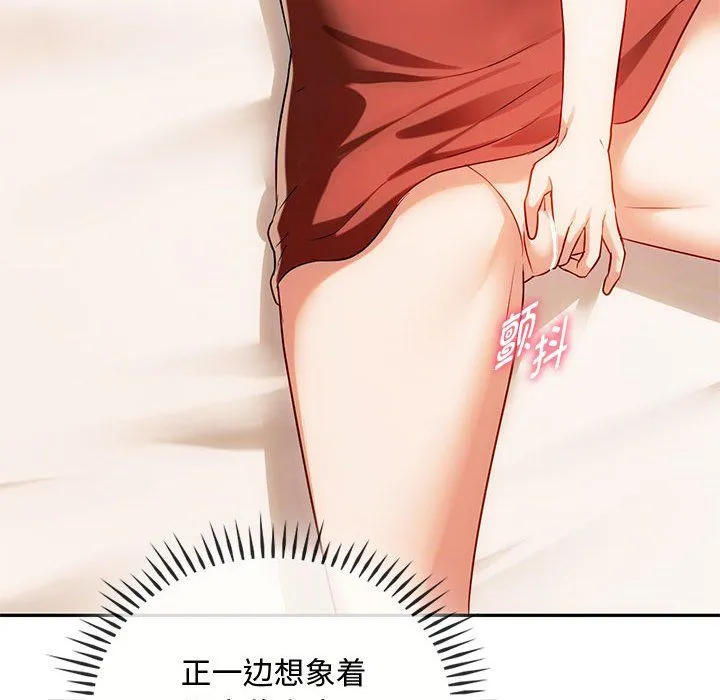 难以克制的欲望-第40話 - 图片 73