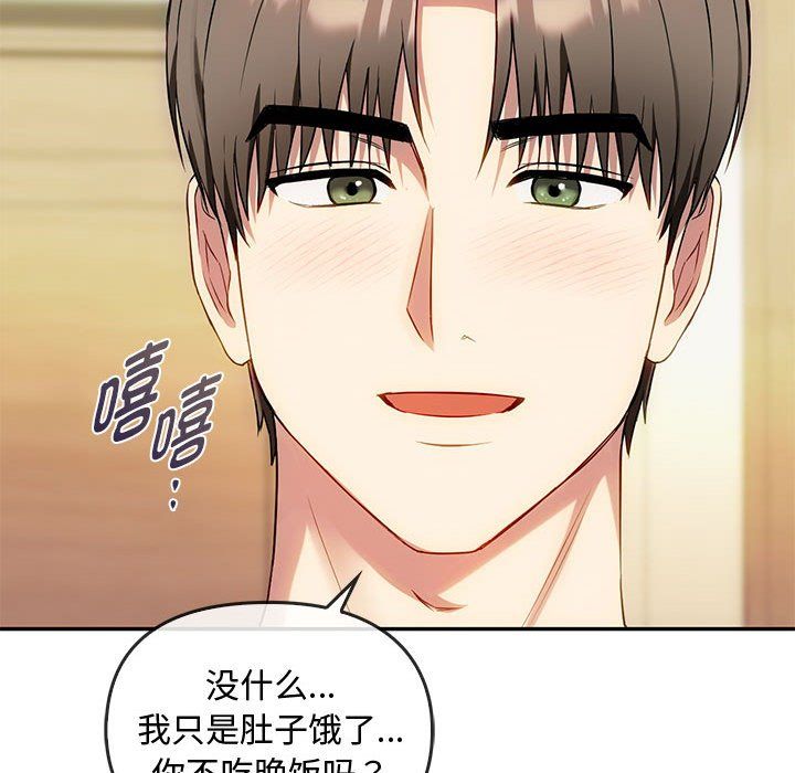 难以克制的欲望第40話