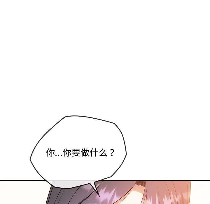 难以克制的欲望-第40話 - 图片 85
